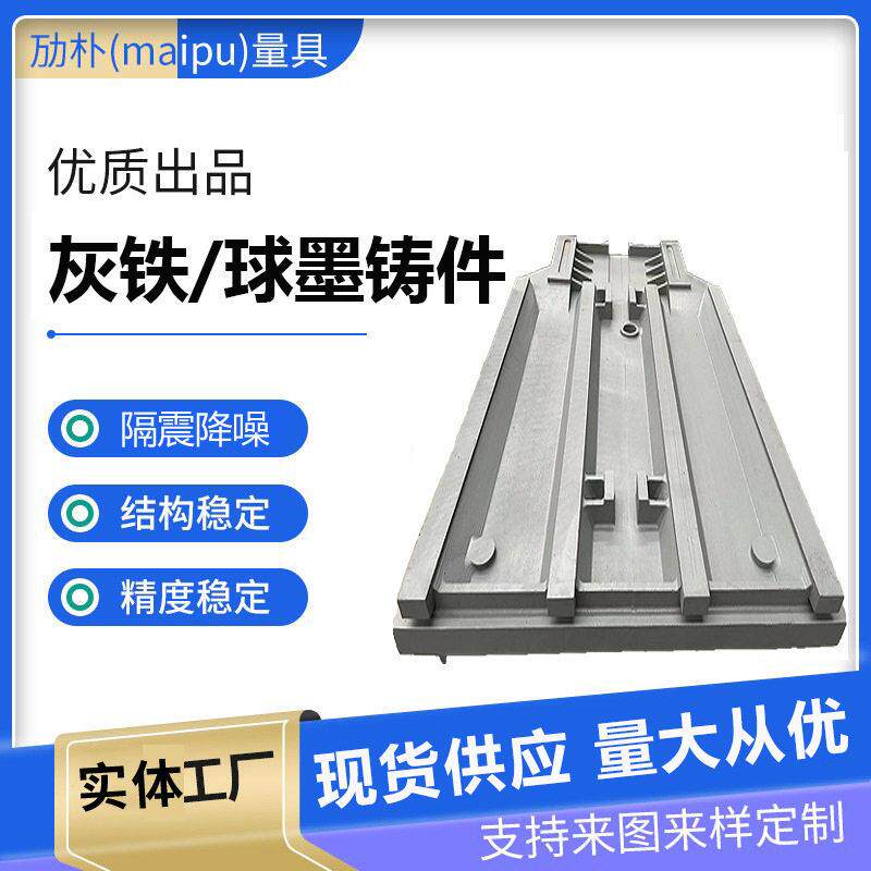 灰铁球墨铸件铸铁机床铸件消失模床身铸造件龙门铣床铸件