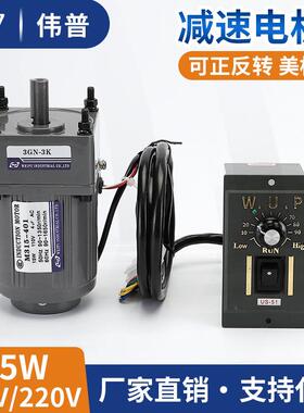 三项减速电机15W110V调速电机M315-401调速齿轮减速马达电机
