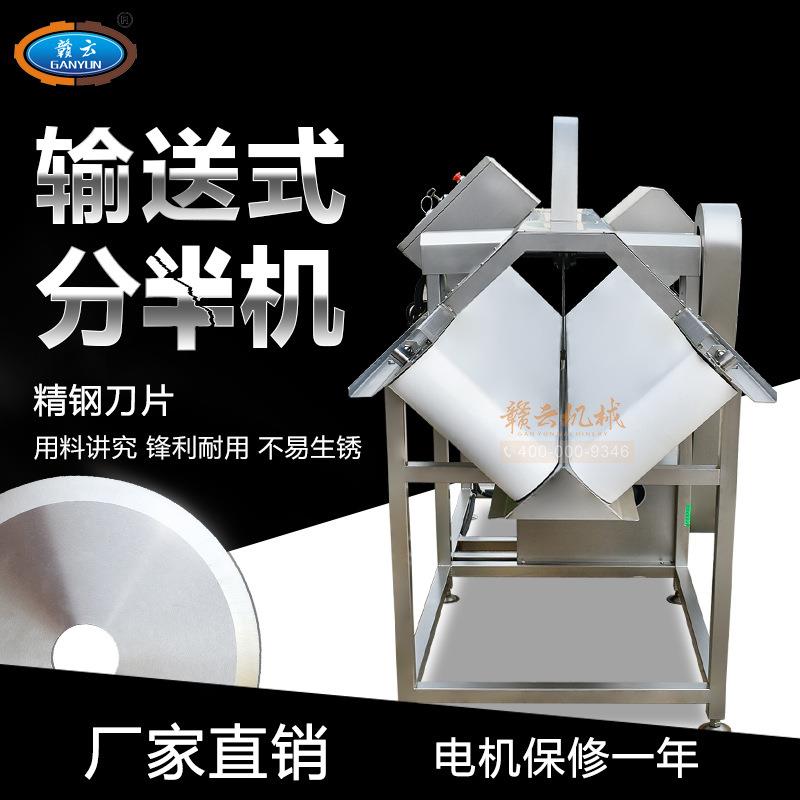 自动大型瓜果切半机多功能冬瓜南瓜分半机无刀化全套加工设备