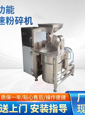 万能粉碎机自动除尘水冷超细磨打粉机食品化工医五谷杂粮粉碎