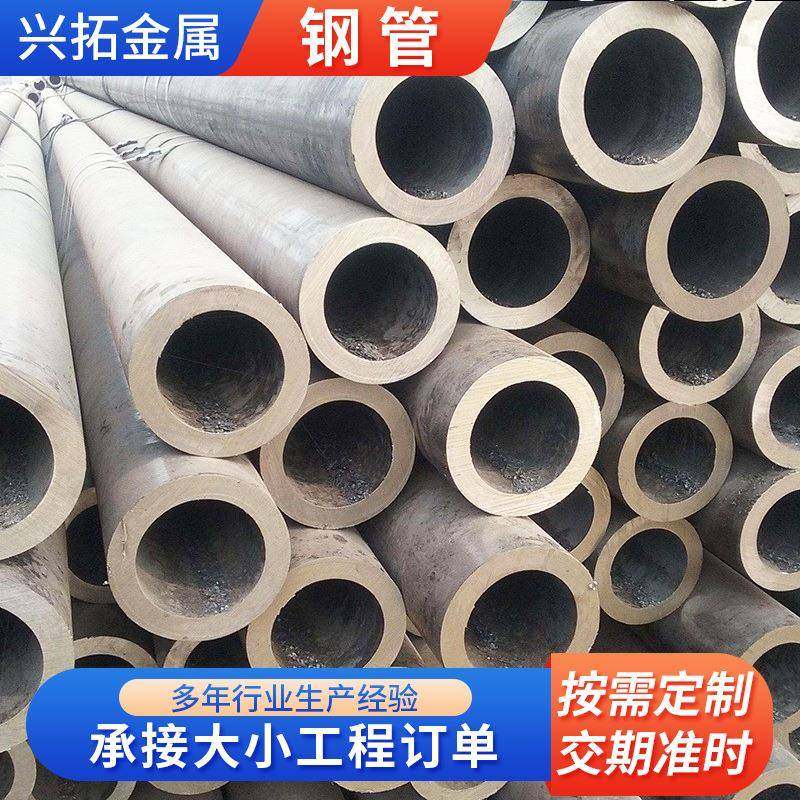 山东现货20号无缝钢管45号切割圆钢管建筑工程用16mn厚壁钢管