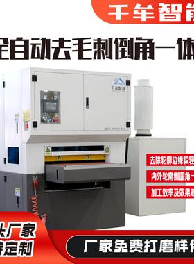 金属去毛刺倒角机RSR-800万向轮去毛刺倒角抛光机激光切割去毛刺