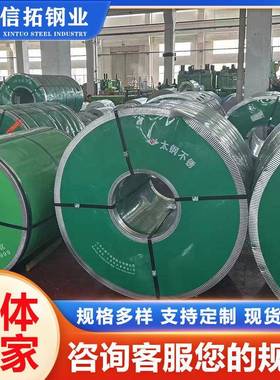 现货供应304321316L310S不锈钢卷冷轧卷热轧卷