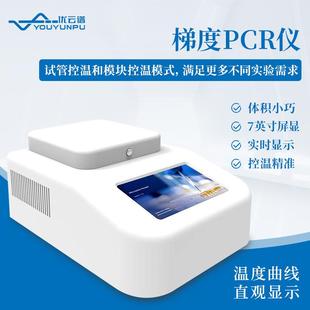 梯度pcr仪pcr基因扩增仪荧光定量PCR仪基因扩增仪梯度定性PCR仪