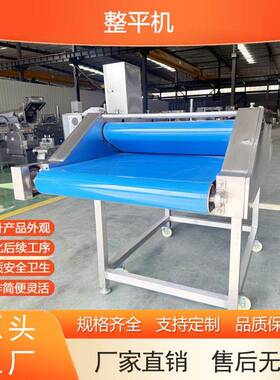 不锈钢整平机全自动榨菜包装袋商用机械设备上下可调带移动轮