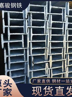H型钢工字钢q235H型钢材钢柱钢结构幕墙阁楼横梁支柱行车梁