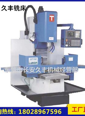 供应铣床炮塔铣床XK7136C数控铣床铣床