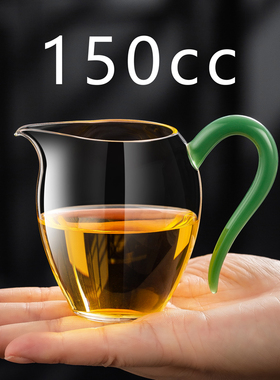150cc小号玻璃公道杯高档草堂公杯家用功夫茶具分茶器倒茶杯茶海