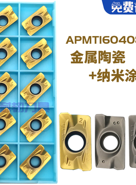 APMT1604铣刀片金属陶瓷涂层光刀精加半精专用钢件铸铁高光洁r0.8