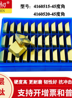 4160520四方45度双头铣刀片开粗YG8YT5YW2精YW1YT15涂层 sekn1504