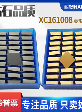 XC161008铣刀片菱形YG8YT15YW2YT14YT5YG6XYW1加硬涂层钨合金刀粒