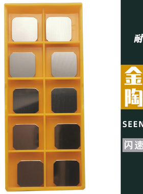 SEEN1203铣刀片金属陶瓷光刀精铣高光小四方刀粒钢件铸铁镜面效果