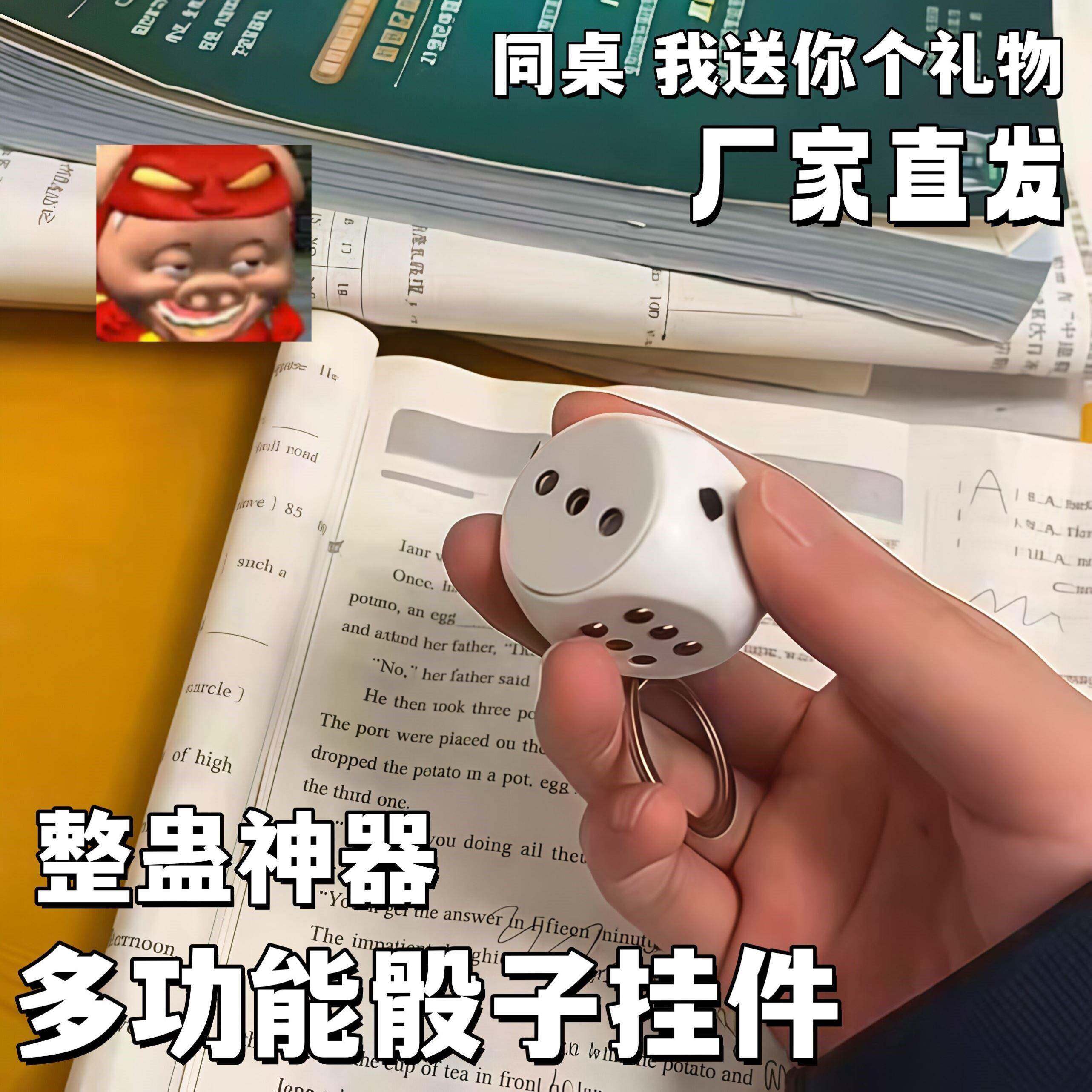【整蛊神器】电人骰子挂件创意色子电击按键钥匙扣愚人节恶搞玩具