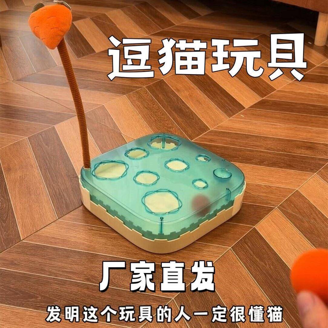 球球大逃亡电动自嗨城堡逗猫棒解闷耐抓玩具球多孔位猫咪互动玩具