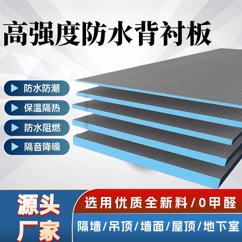 防水防潮背衬板隔音隔热室内吊顶