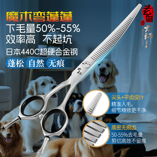 玄鸟大师弯魔术剪专业宠物美容剪刀美容师店用修毛剃毛自然剪精修