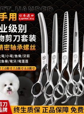 玄鸟左手宠物剪刀狗狗美容师修毛