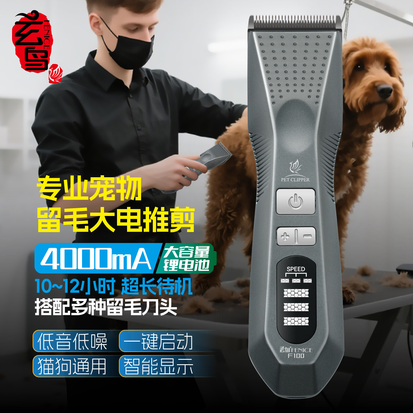 玄鸟宠物电推剪狗狗剪毛专用猫咪剃毛大型犬推子宠物狗专用剃毛器图片