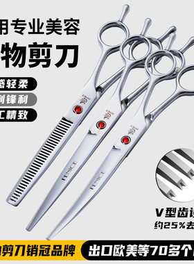 玄鸟宠物美容剪刀套装泰迪比熊贵宾狗狗修毛弧形神器直剪弯剪牙剪