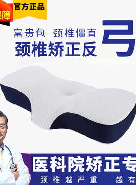 德国枕头护颈椎助睡眠记忆棉人体工学高低护颈枕睡觉专用止鼾神器