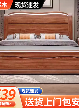 金丝胡桃木全实木北欧轻奢新中式真皮软包高箱储物收纳主卧大婚床
