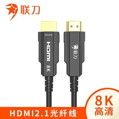 联刀HDMI线2.1版 8k高清视频线4K144Hz/120Hz HDR显示器投影仪