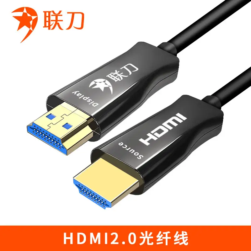 联刀光纤HDMI线高清线带放大接4K10米15米20米30米40米50米100米