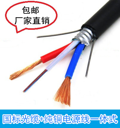 包邮GYTS光缆复合缆3芯电源线GYXTW+3*2.5 4芯8芯12芯24芯光纤RVV