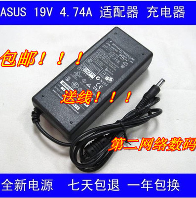 适用华硕EXA0904YH 19V 4.74A电源适配器F80 F8 X81 X82 N50 90W