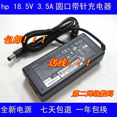 适用于惠普电源适配器65W 4411s 4416s CQ35 CQ40笔记本HP充电器