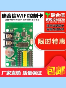 led显示屏走字滚动广告屏手机无线WIFI一键改字控制卡U盘系统卡