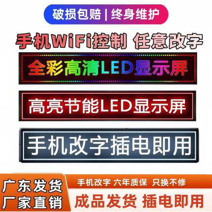 超薄led电子显示屏高清门头滚动走字广告屏幕全彩招牌户外