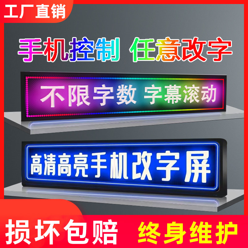 LED显示屏广告屏户外防水彩色门头屏滚动字幕室内走字屏led广告牌_虎窝淘