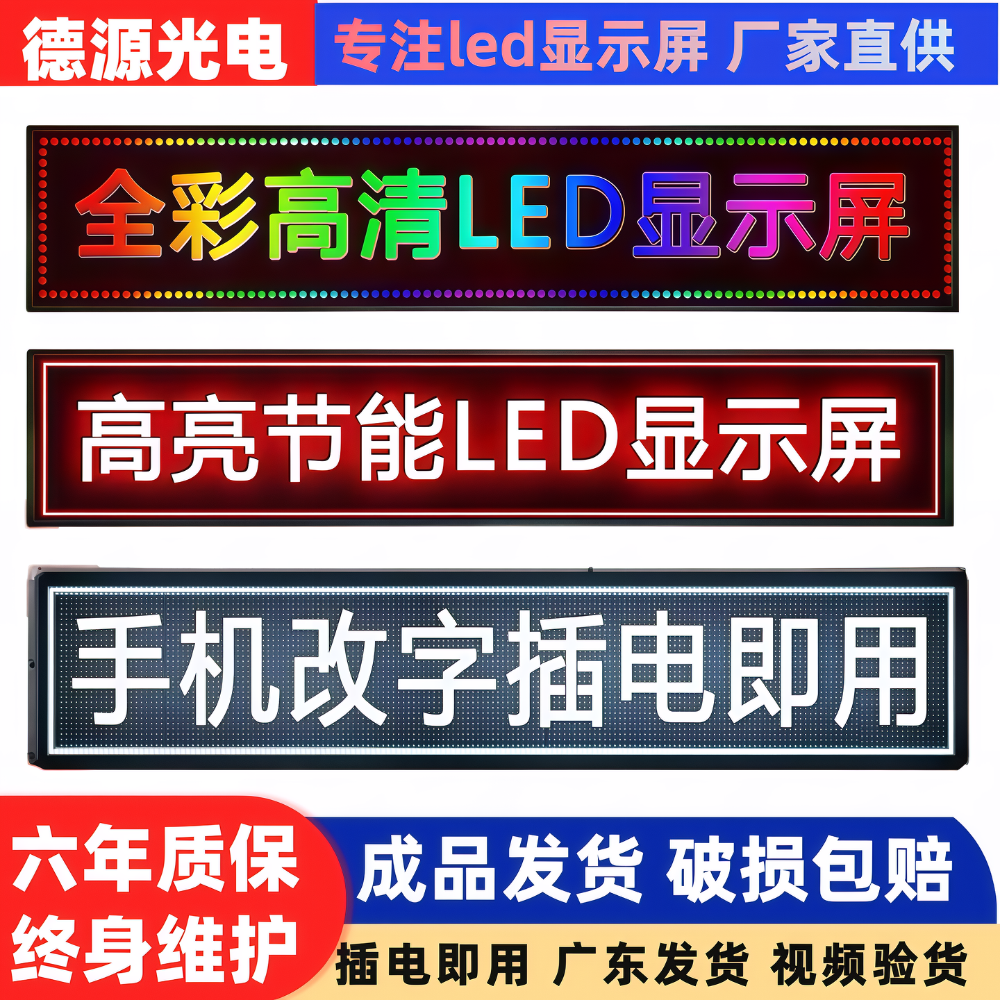 led电子显示屏广告屏室内电子屏户外高亮防水门头走字牌滚动字幕