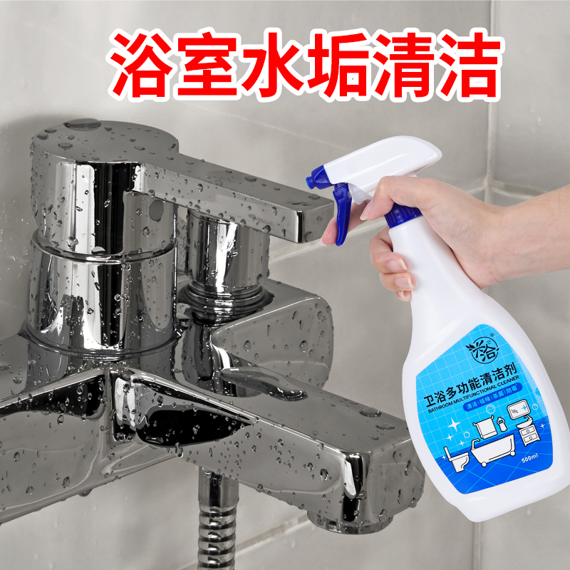 兴洽浴室消毒清洁剂瓷砖浴缸清洗