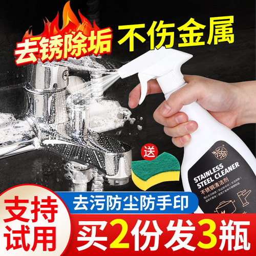 兴洽锅底不锈钢清洁剂除锈剂清洗