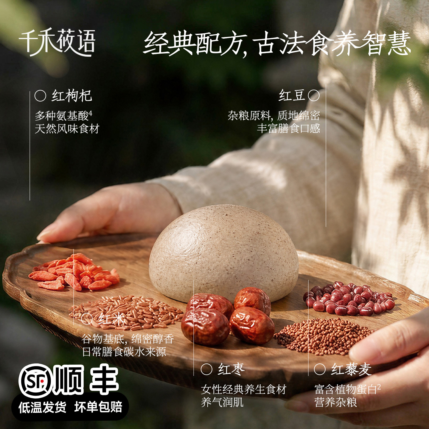 传统手工五红馒头杂粮杂粮馒头