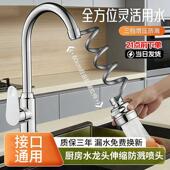 厨房洗菜盆水龙头万向延伸器通用软管出水嘴可旋转增压防溅水神器