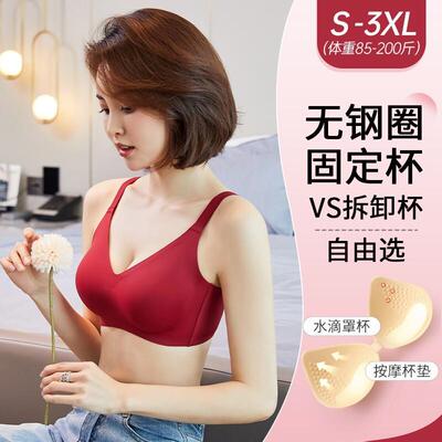 一片式无痕内衣女大胸显小防下垂小胸聚拢文胸大码红色女士套装