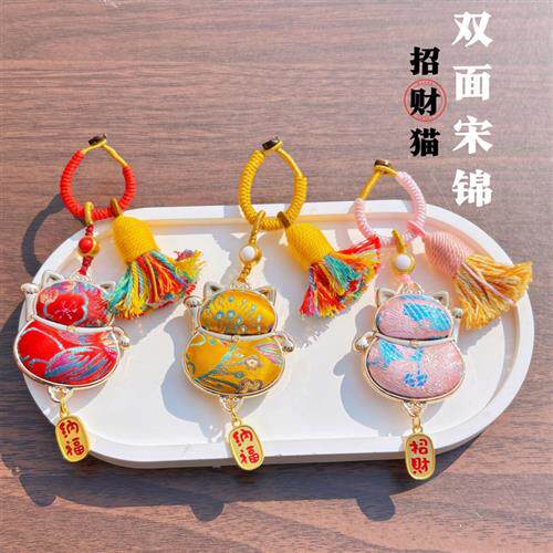 (成品)文创宋锦招财猫挂件包挂车挂马年招财礼物宋锦中国风挂件