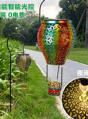 室外新款太阳能铁艺灯笼镂空热气球景观庭院灯户外花园装饰投光灯