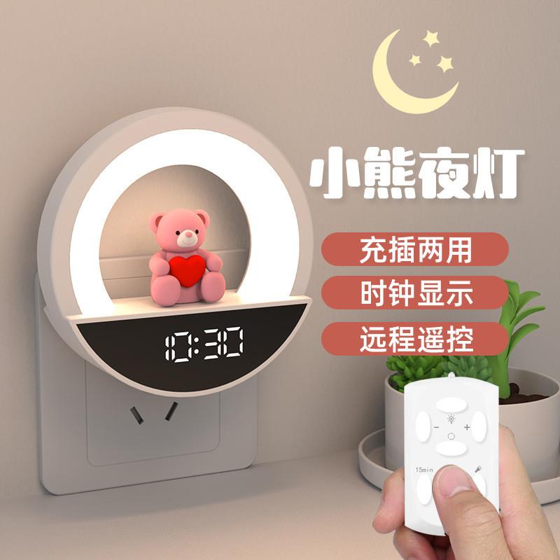遥控台灯床头灯氛围灯卧室情调高级感led插电睡觉用小夜灯时间