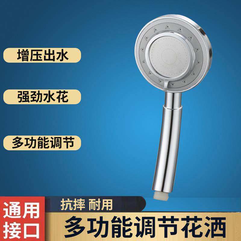 手持镜面增压花洒喷头套装增压浴室家用莲蓬头洗手间淋浴花洒
