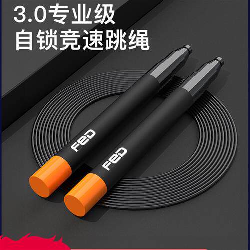竞速跳绳专业速度比赛专用中考儿童学生双摇极速超轻细钢丝