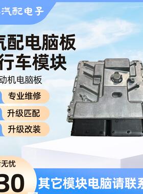 适用于大众速腾高尔夫迈腾帕萨特CC途观2.0发动机电脑板06K907425