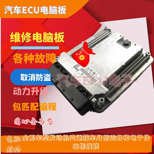 适用于大众途锐4.2发动机电脑板7L0907560A