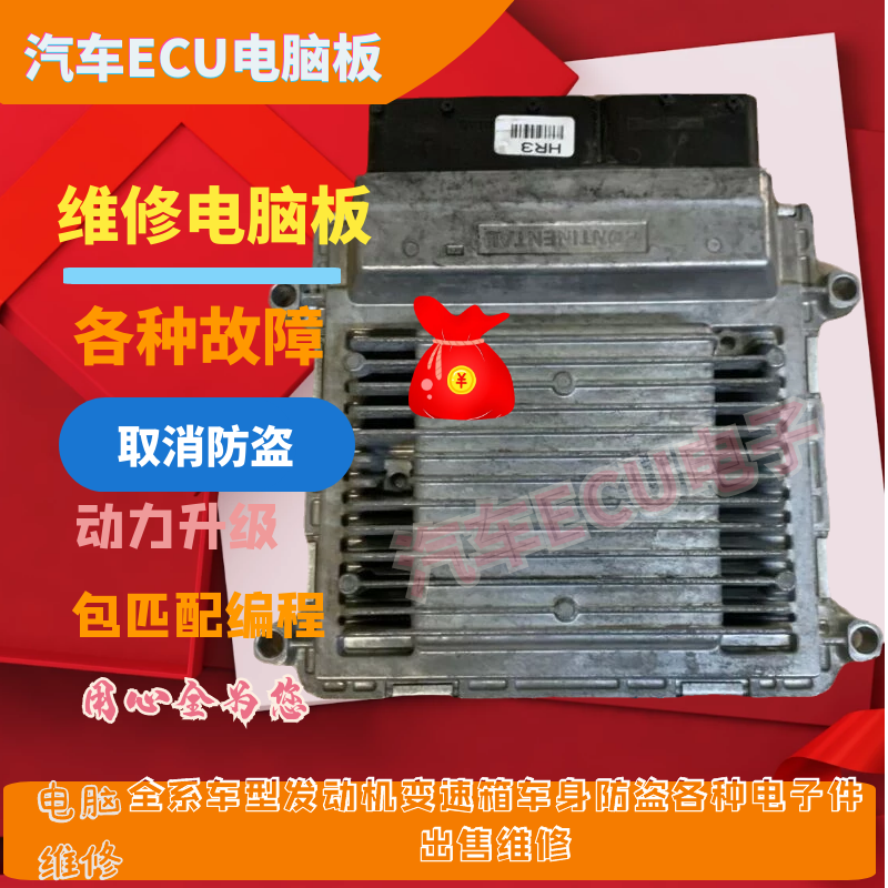 适用起亚K5智跑K2焕驰K3福瑞迪KX7凯绅KX5极睿K9霸锐发动机电脑板