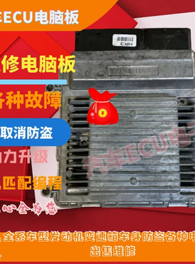 起亚凯绅智跑焕驰发动机电脑板