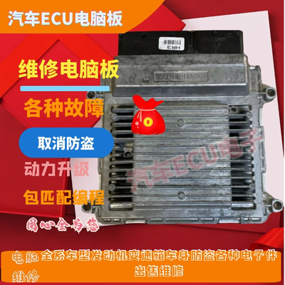 现代起亚ix35御翔发动机电脑板