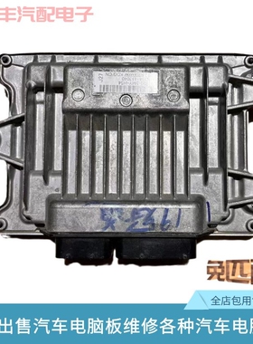 适配本田冠道 优威 UR-V发动机电脑板37820-5MY-H56H54H55